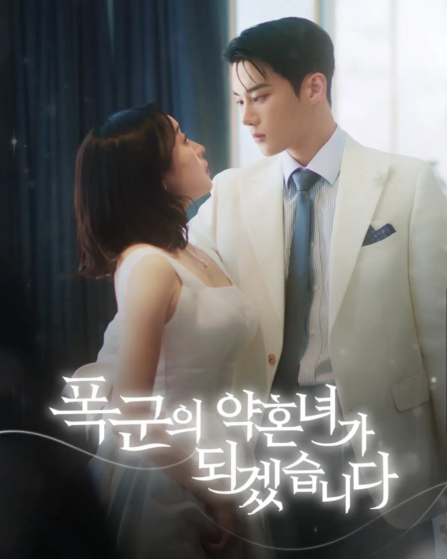 Cô Dâu Tương Lai Của Bạo Quân