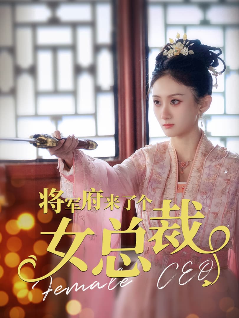 Một Nữ Tổng Giám Đốc Đến Dinh Thự Tướng Quân